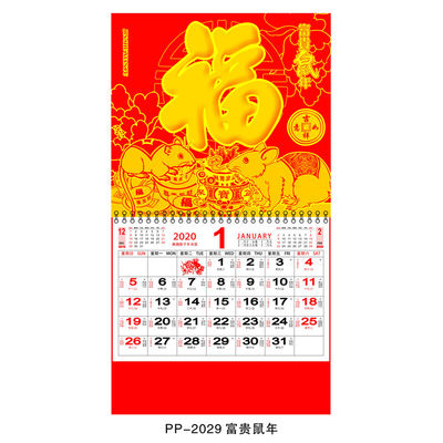 qualité  Wall Calendar Fridge Magnet Calendar Printing Chinese Style Wall Calendar usine